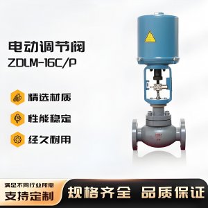 電動調(diào)節(jié)閥ZDLM-16C-DN150碳剛材質(zhì)電壓AC22